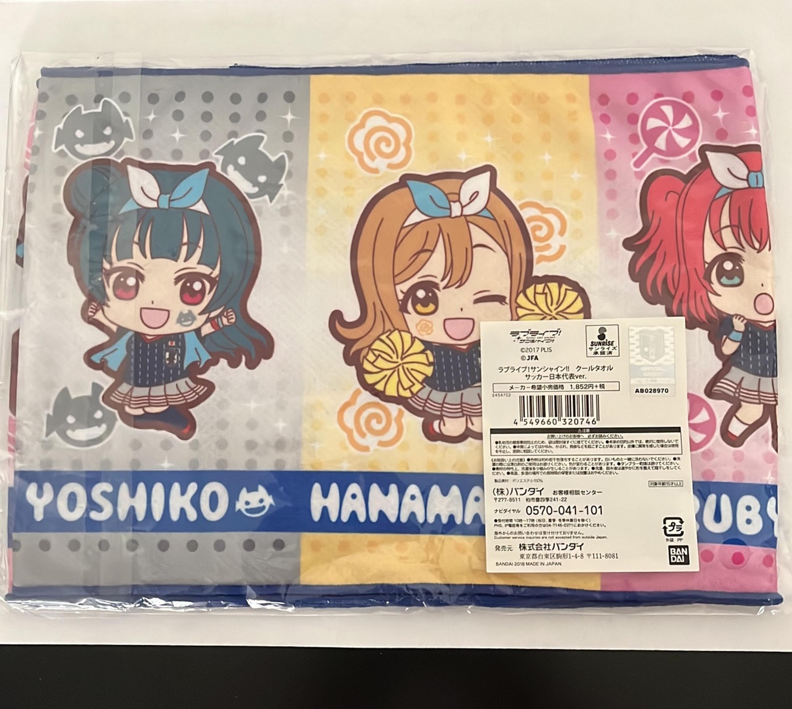 Love Live Aquors Towel