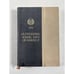 Outstanding Young Men Of America 1973 Edition #161