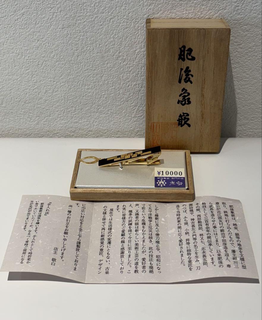 Higo Zogan Mitsuke Japanese Traditional Craft Stone Wall Pattern Tie Pin