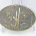 Vintage 1981 OC Tanner Solid Brass Belt