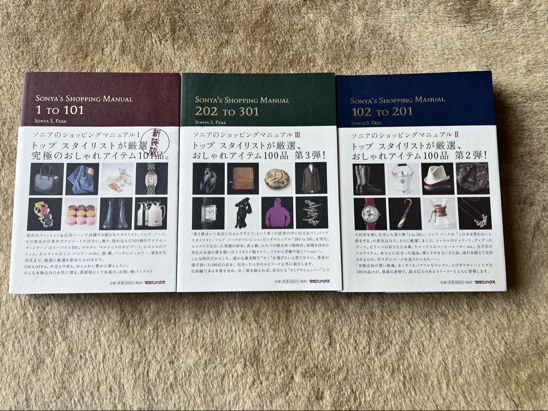 Sonia Shopping Manual 1 TO 301 Edition