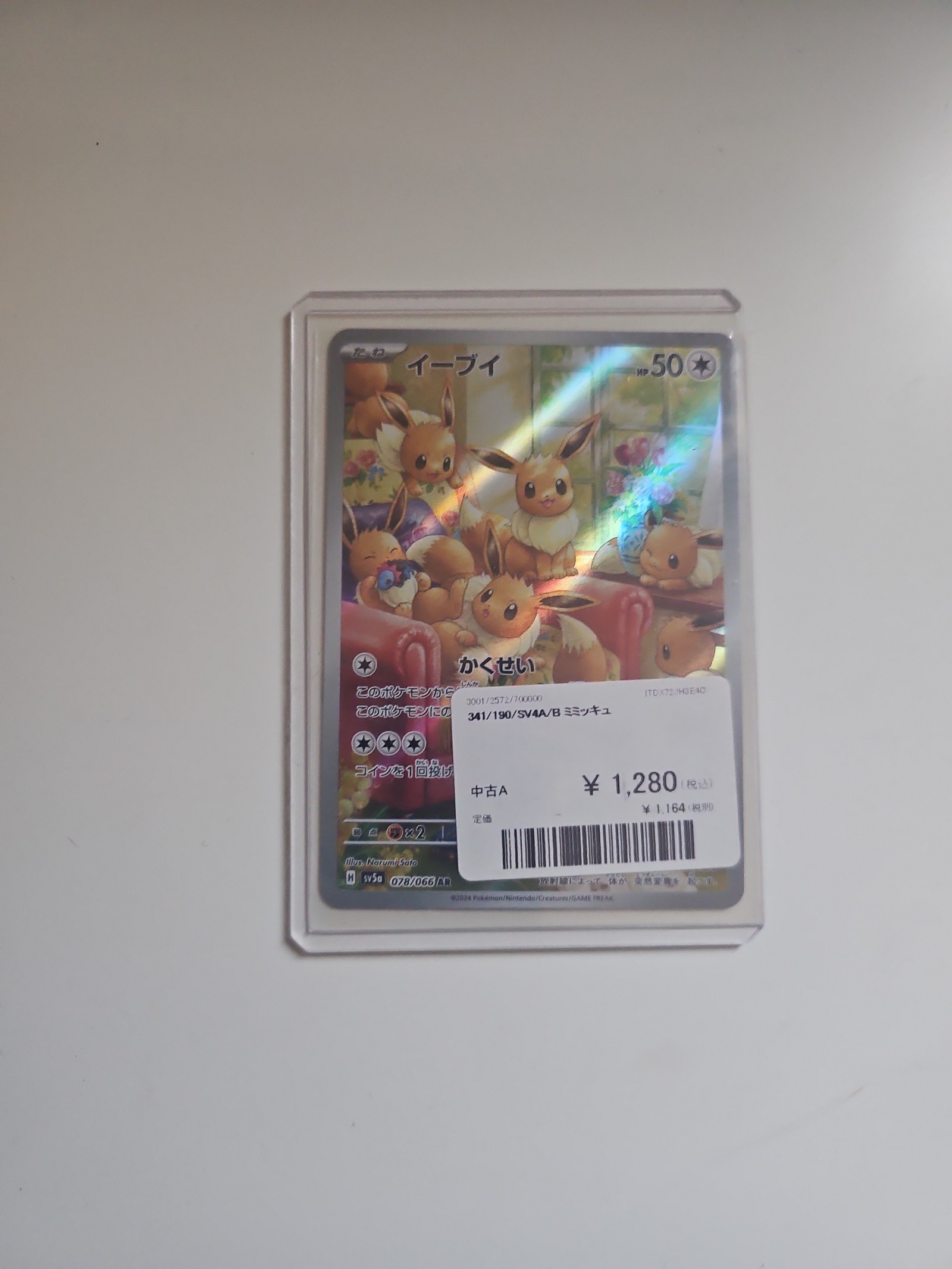 Eevee #188 Twilight Masquerade Japanese Card Raw and ungraded