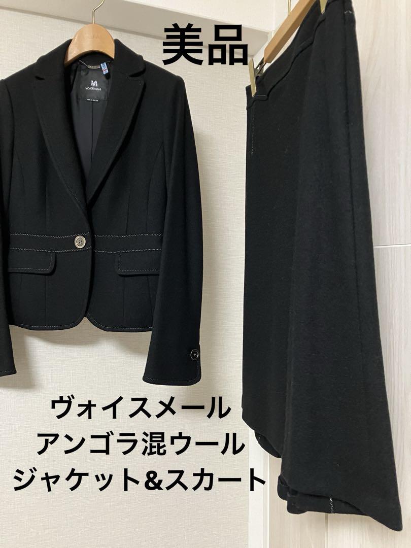 Voice mail jacket & mermaid skirt