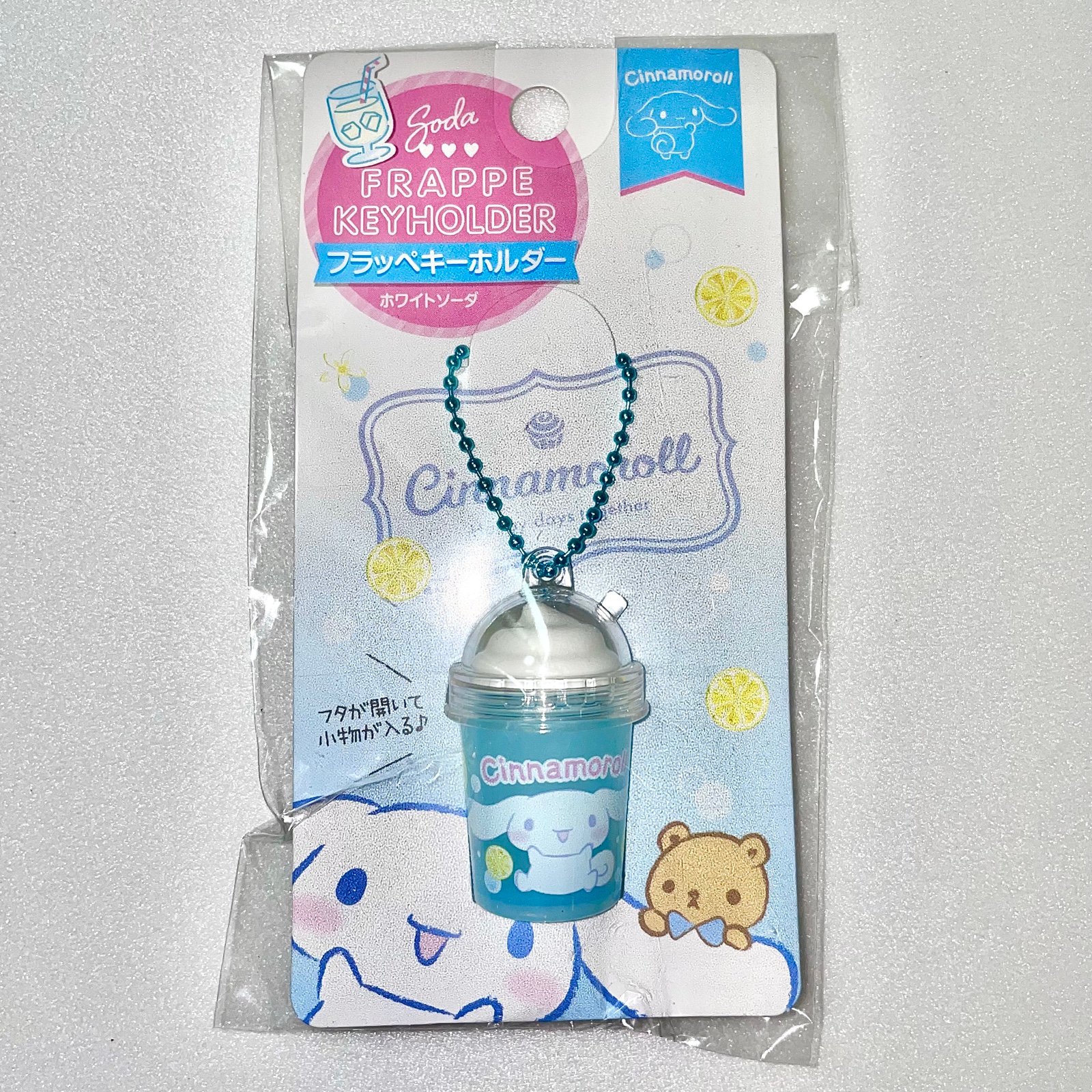 Sanrio - Cinnamoroll Frappe Keyholder/Keychain