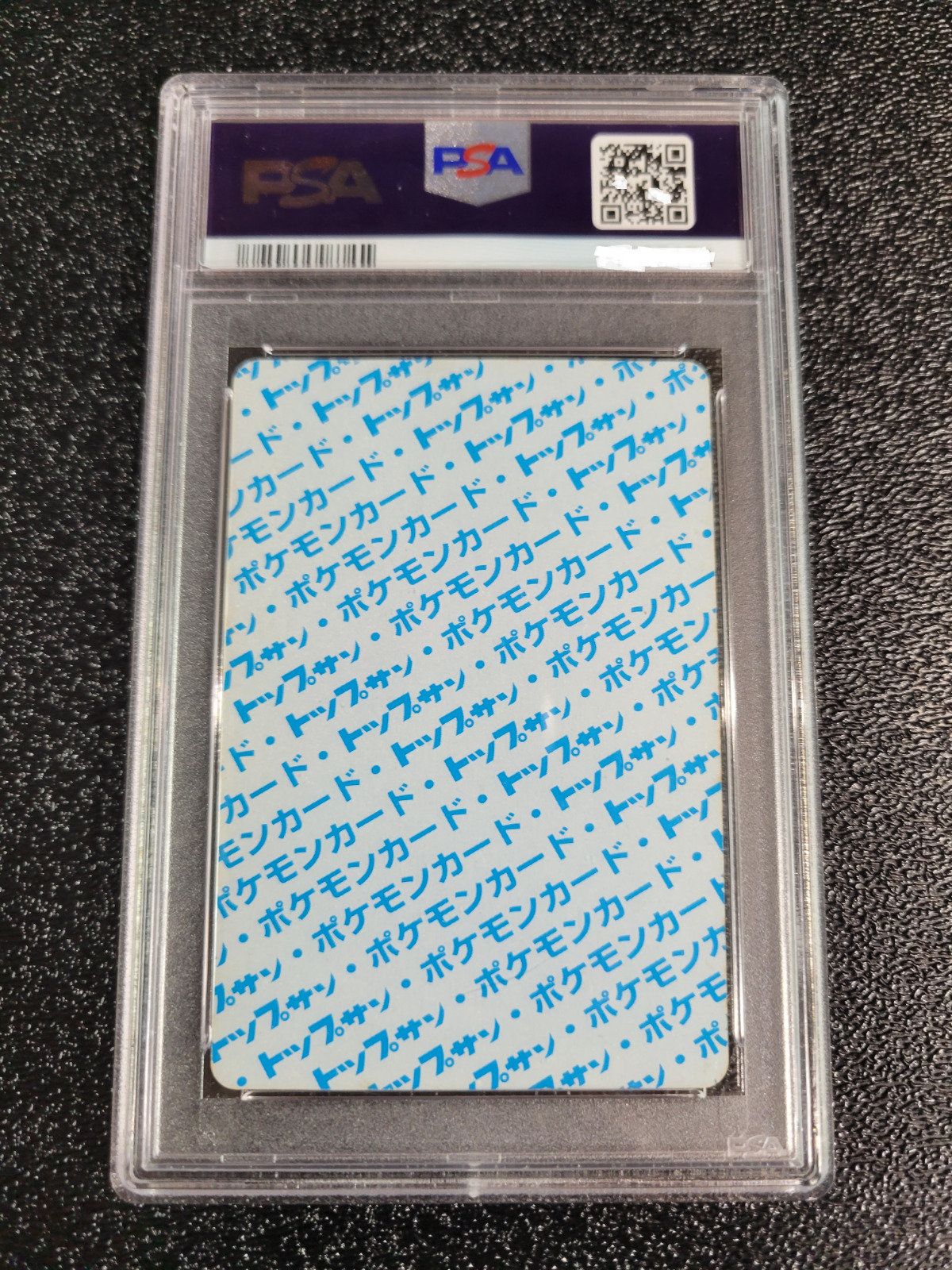 PSA 8 NM/MT 1995 P.M. VOLTORB TOPSUN BLUE BLACK JAPANESE #100 G5427