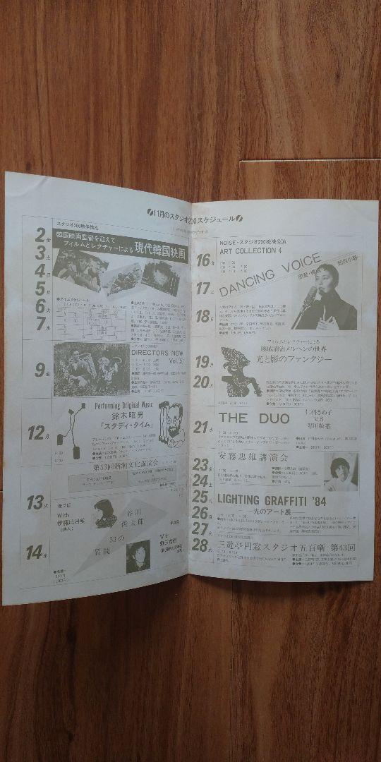 Art Vivan 14 Issue Book + Cassette - Art Books