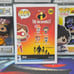 The Incredibles 20th Anniversary Elastigirl Chase Funko Pop! Vinyl Figure #1508