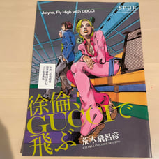 SPUR February 2013 Issue: Hirohiko Araki Feature