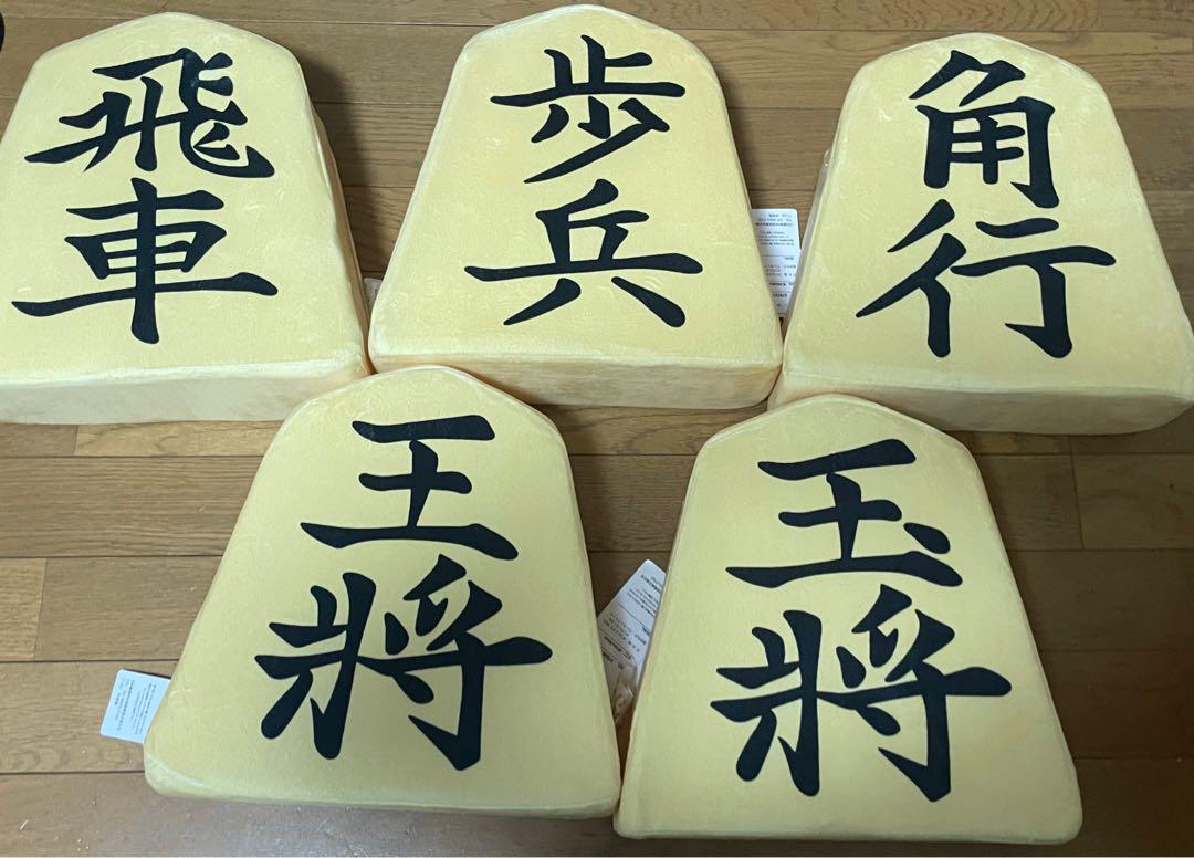 Shogi Cushion, Die-Cut Cushion, 5 Pieces, Shogi Pieces, Shimamura, All 5 Types