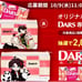 Nijisanji Puzzle & Flat Pouch - DARS Prize