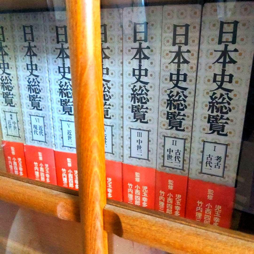 Comprehensive History of Japan, Volumes 1-7