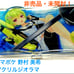 Summer Pocket RB Acrylic Diorama Prize Key Lottery Summer Pocket Miki Nomura