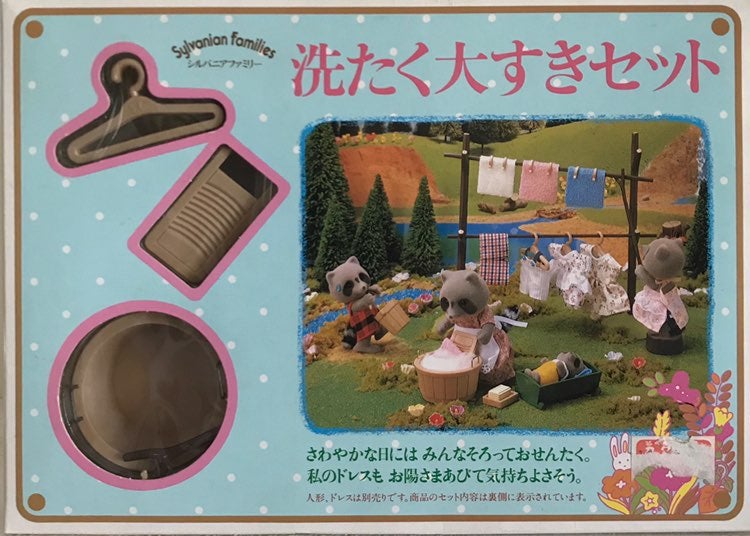Calico Critters Washing Set