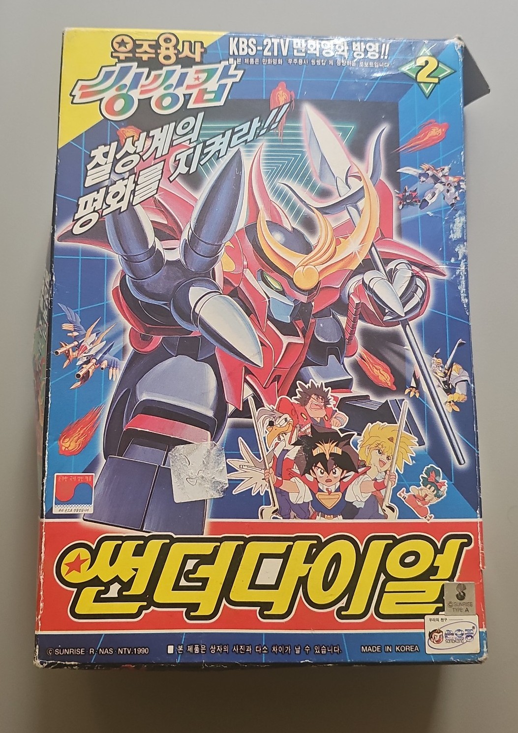 Mashin Hero Wataru 2 Shinsei Senshinmaru Plaction Unassembled Korean Version