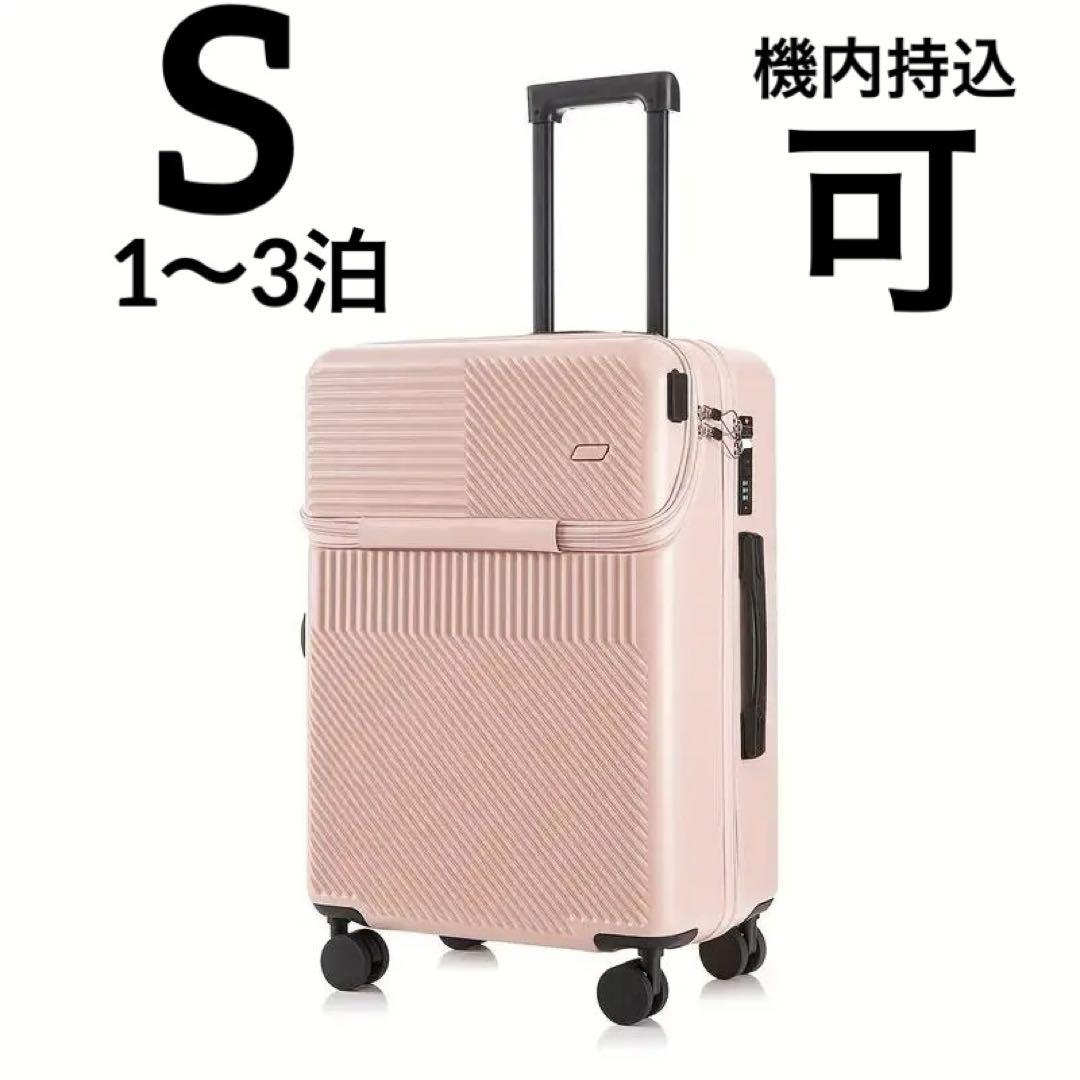 S Pink Carry-on Suitcase with Front Pocket, TSA Lock Included