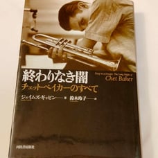 Endless Night: The Life and Music of Chet Baker by James Gavin, Used Book