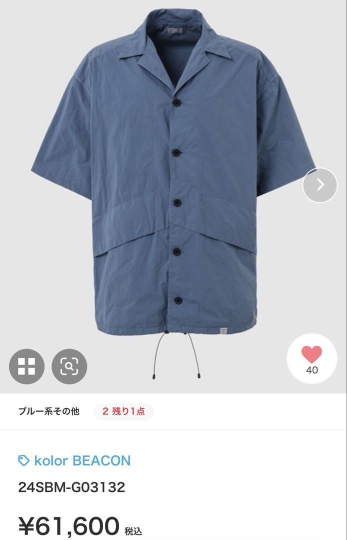 Kolor BEACON 24SS Overdye Shirt, Brand New and Unused.