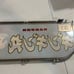 Japanese Slot Pachinko Machine Graphic Plate