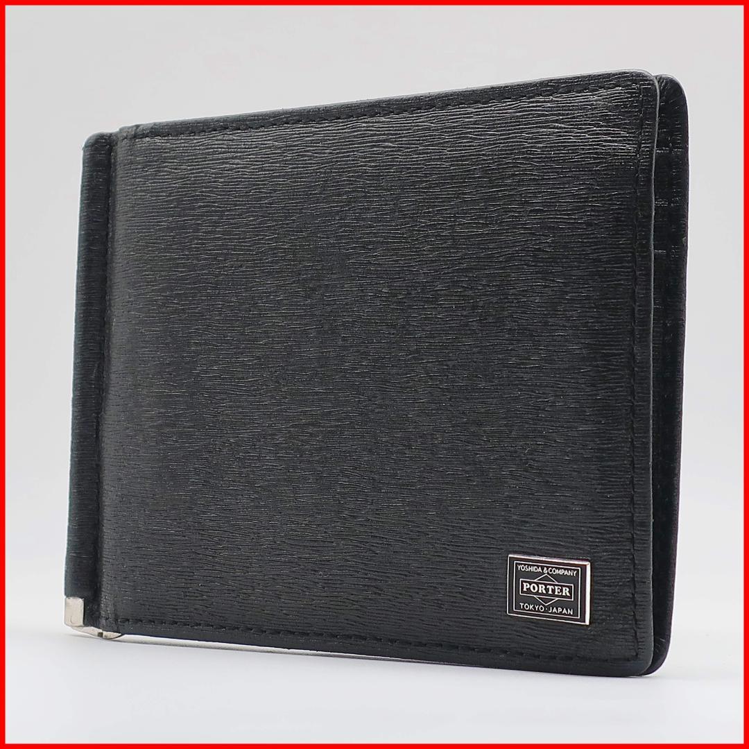 Authentic Porter Yoshida & Co. Current Money Clip in Black, Large Capacity