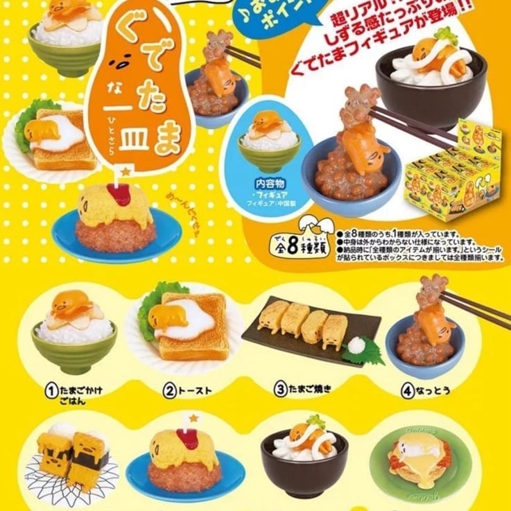 Rement Gudetama