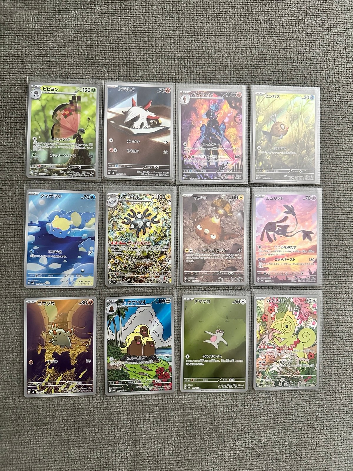 12 Art Rare Set SV8 FULL Complete Super Electric Breaker Pokemon Cards Japanese