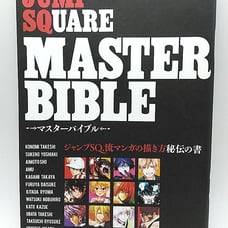 Jump SQ Manga Drawing Secret Book: Manga Rare