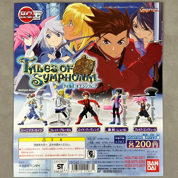 Bandai Tales of Symphonia HGIF Gashapon Figure Store Mount Anime Poster
