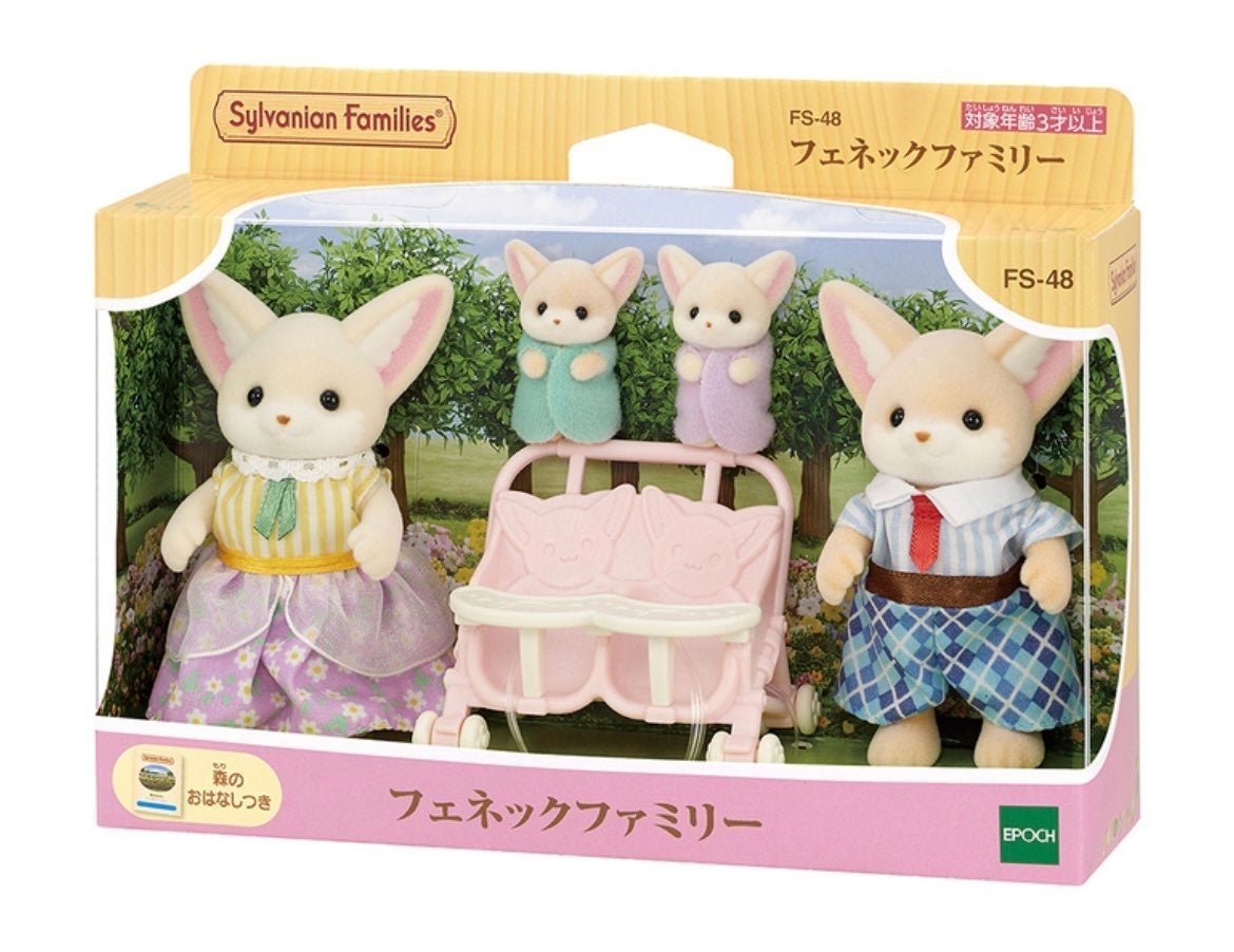 Calico Critters / Sylvanian Families Fennec Fox Family
