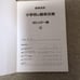 Instrumental Ensemble Music Score Set for Kindergarten and Elementary School, etc.