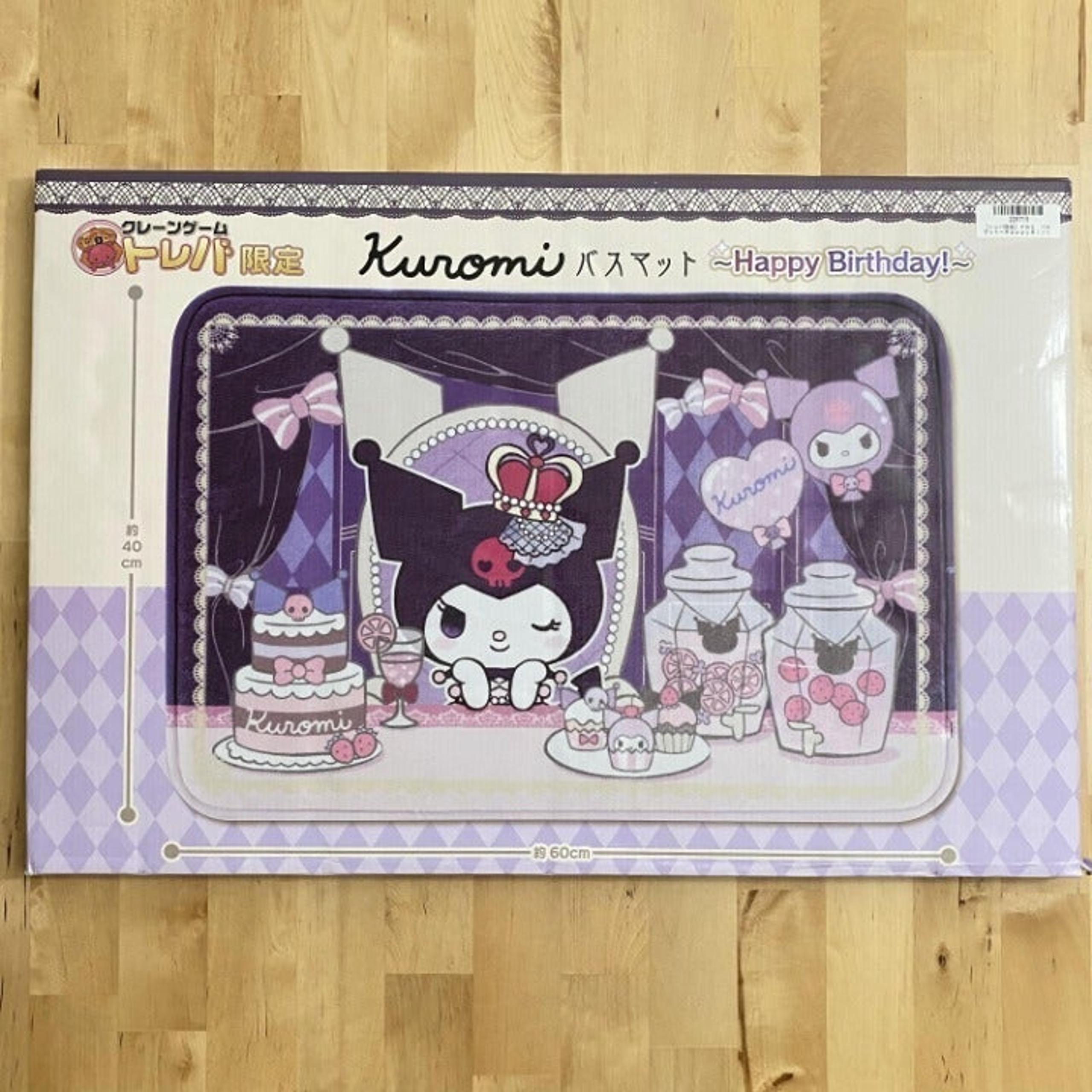[Toreba Exclusive] Kuromi - Bath Mat -Happy Birthday!-