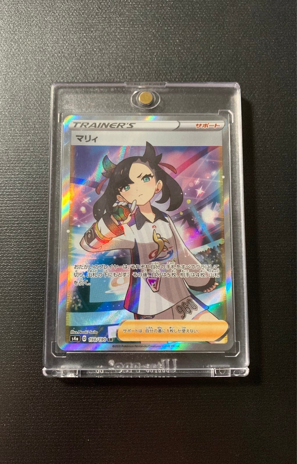 Marnie Full Art Trainer Shiny Star V