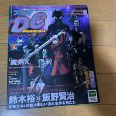 Excellent condition! Includes supplements and stickers! October 1999, Famitsu DC Dreamcast.
