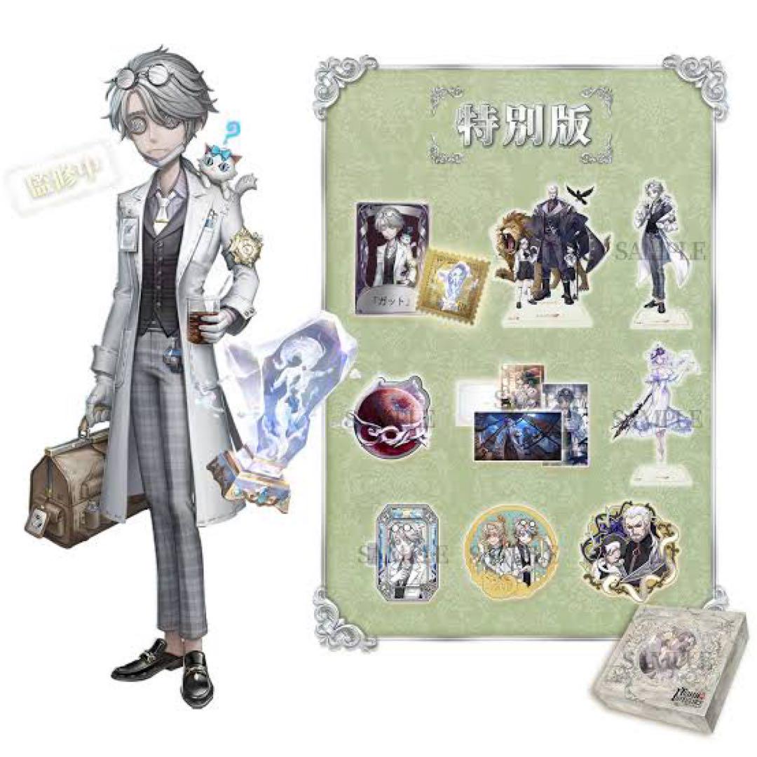 Identity V Embalmer Offline Pack, excluding the code.