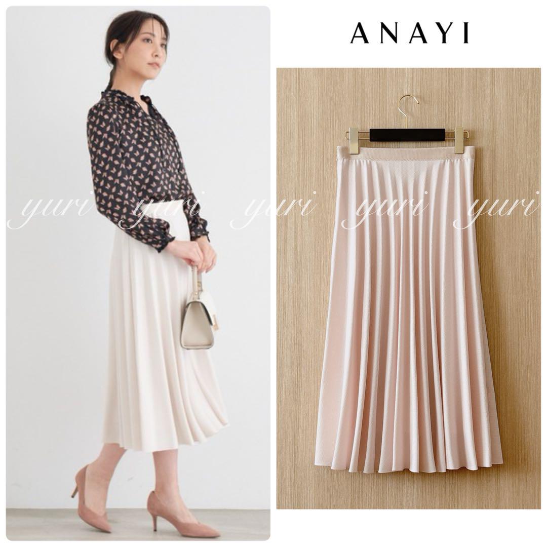 【1488】ANAYI Butcher Flare Pleated Skirt