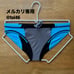 Arena (アリーナ) Swimming Suit, Black x Blue, V-Cut Brief, SS
