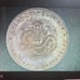 Rare set of Chinese Dragon Kwangtung Dollar, 25 cent & 10 cent Silver Coins