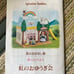 Sylvanian Families Kindergarten Set