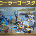 LEGO Creator Roller Coaster 31084, Ferris Wheel 31119, brand new.