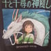 Spirited Away Hot Topic unisex shirt size medium Bioworld officially licensed