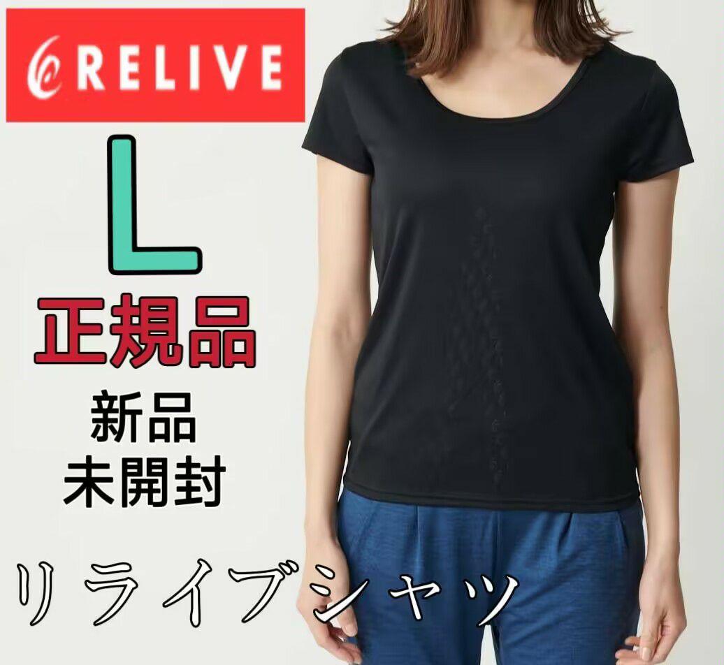 [New] Women's L Size Relive Shirt Inner, Short Sleeve, Recovery Wear U56