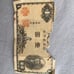 1 Yen