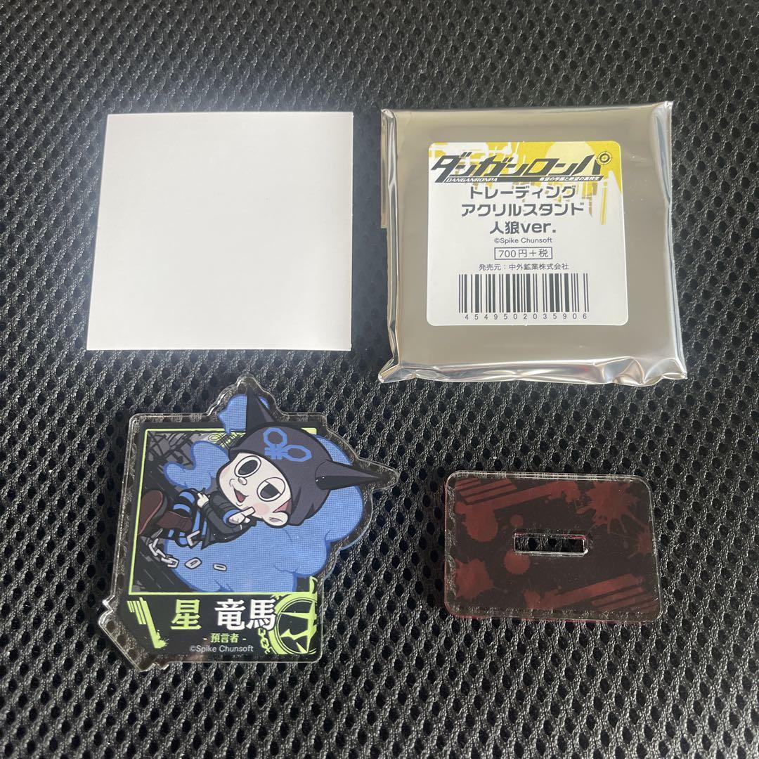 Danganronpa Trading Acrylic Stand Werewolf ver. Hoshi Ryuma