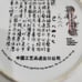 Imperial Jingdezhen Porcelain Beauties Of The Red Mansion Collector Plate #5