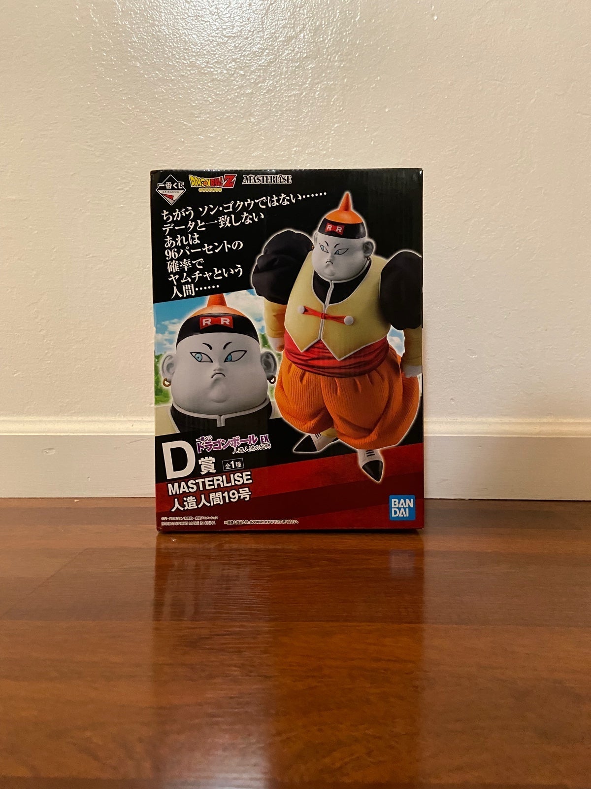Dragon Ball Z Ichiban Kuji Ex Android 19