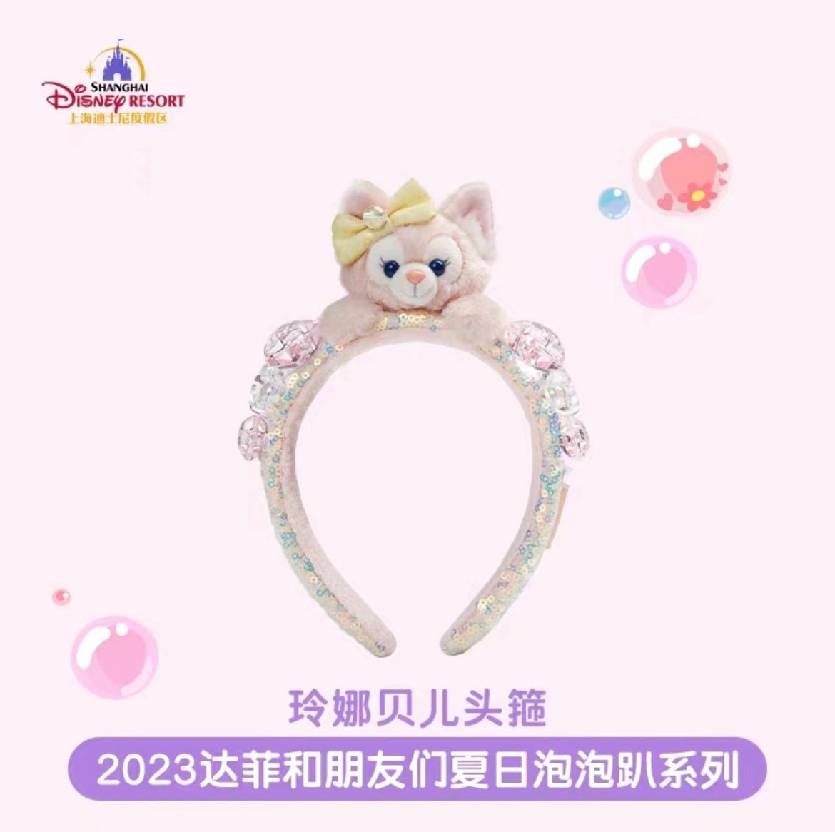 Shanghai Disney summer bubbles linabell ears
