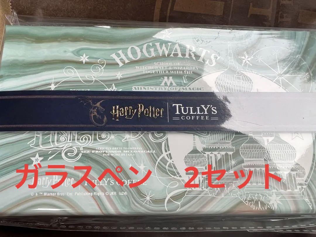 Harry Potter x Tully's Coffee Glass Pen 2 Boxes