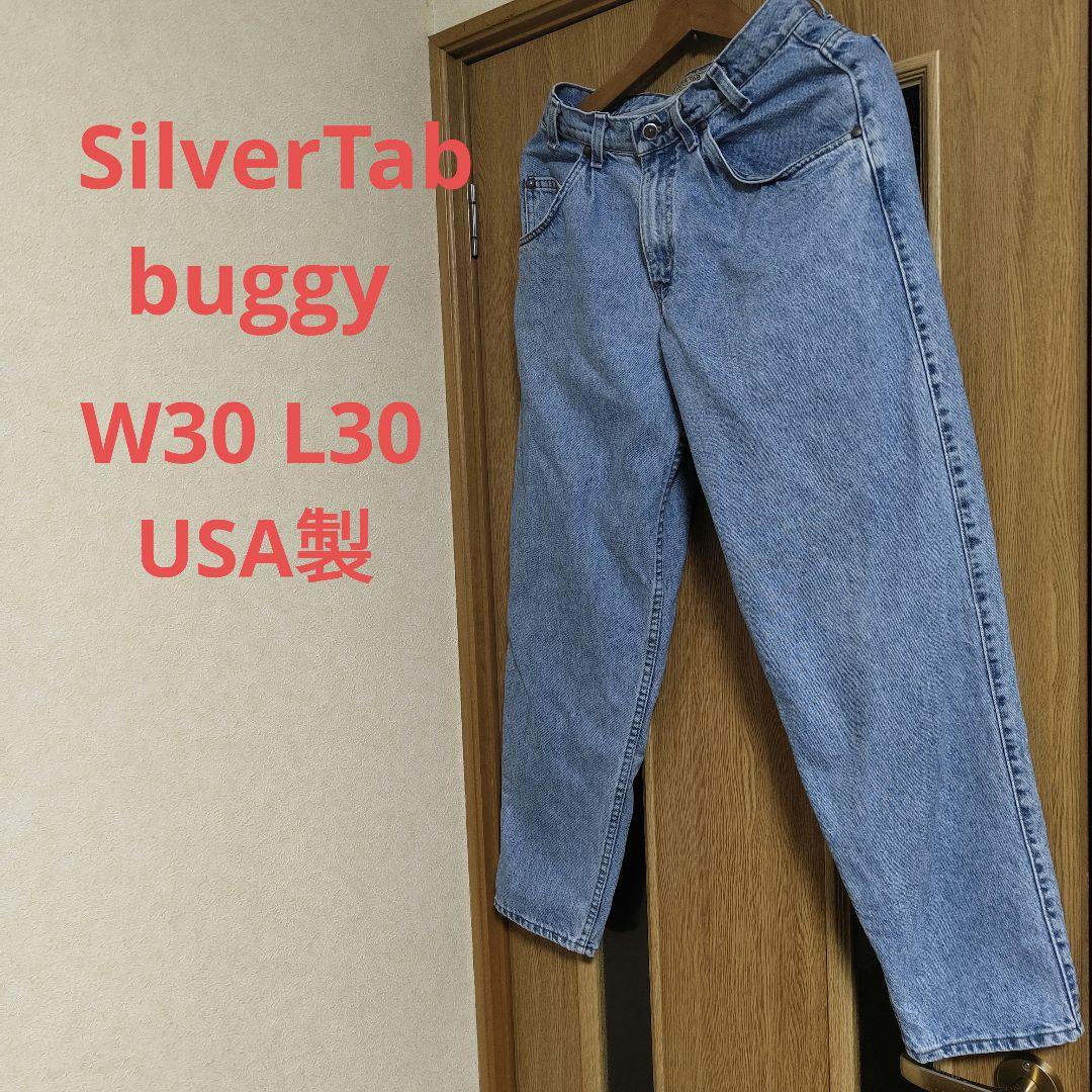 『4年保証』 LEVI'S SilverTab USA in made l30 w30 90s buggy パンツ