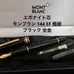 Montblanc Meisterstück 144 Fountain Pen EF Extra Fine All-Gold Black
