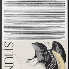 Shunga Exhibition Catalog, Eisei Bunko, Unused and Sealed