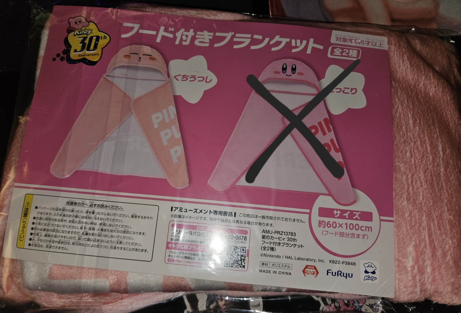 Kirby sleeping small hooded blanket